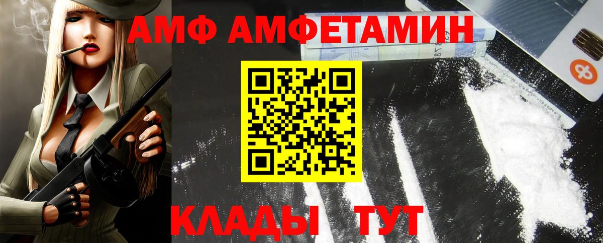   ссылки  Amphetamine Premium  Вход с VPN  Новокубанск 