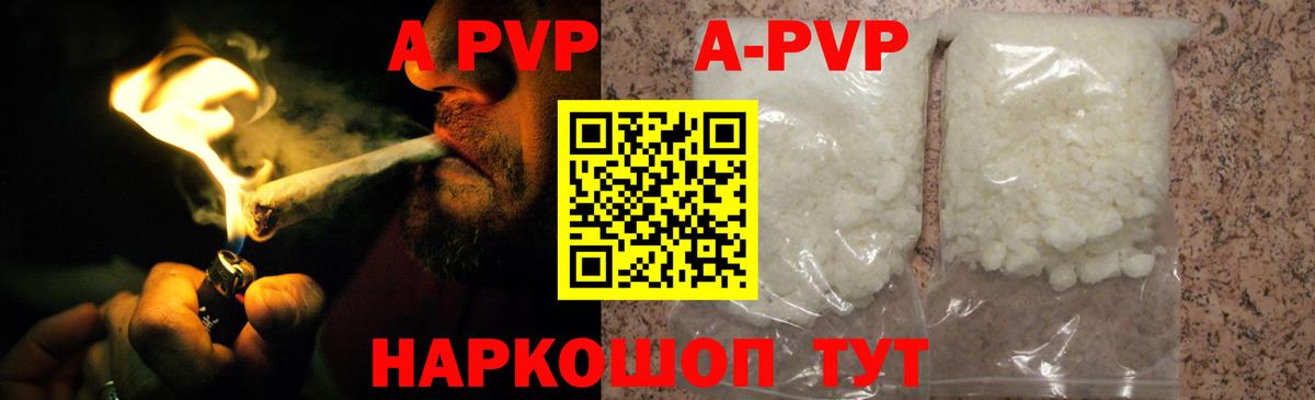 сколько стоит  Alpha-PVP СК  Новокубанск  Вход с VPN  Alfa_PVP крисы CK  APVP кристаллы 