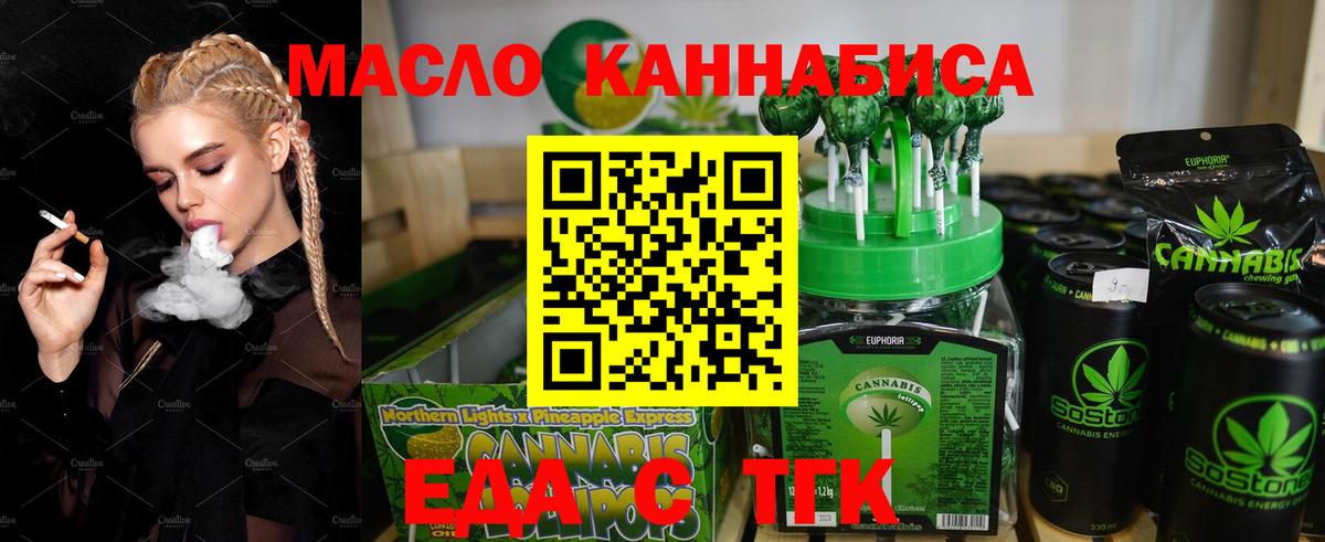 Новокубанск  Cannafood марихуана  Вход с VPN 