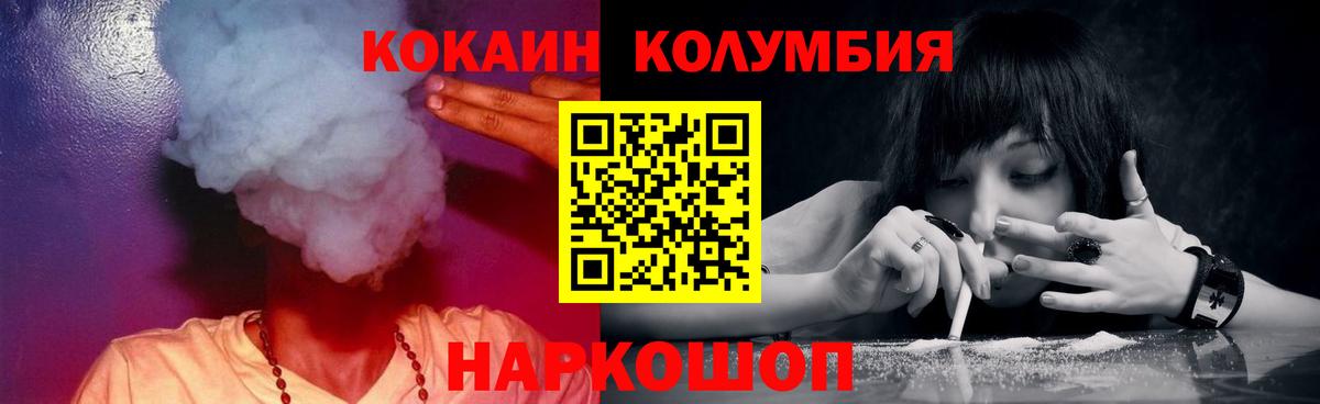 Кокаин 99%  Вход с VPN  Cocaine Колумбийский  Новокубанск 