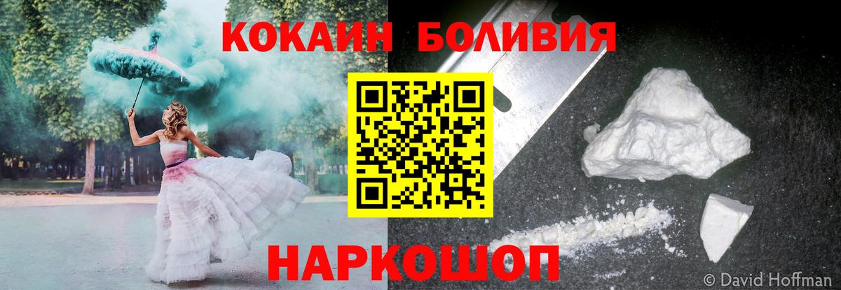 Кокаин VHQ Новокубанск