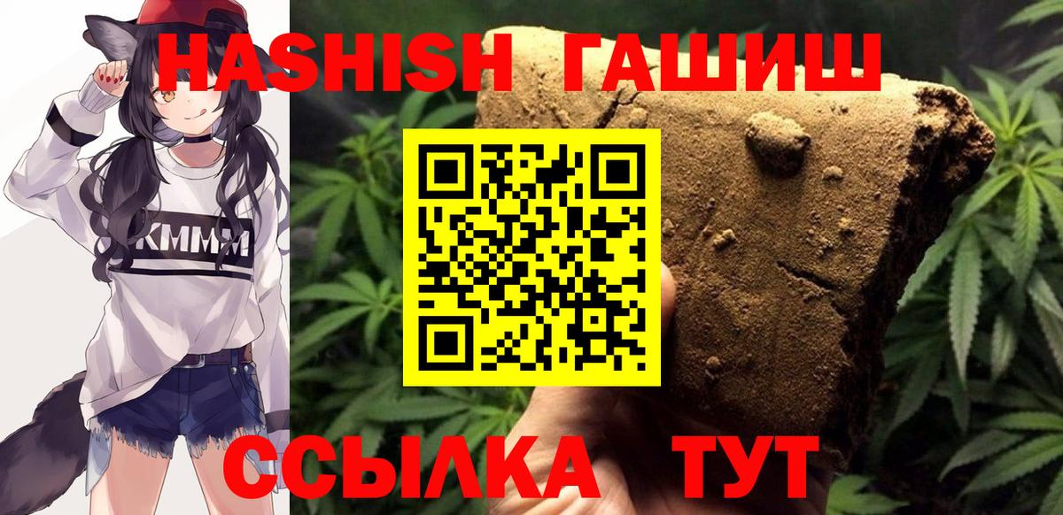 ГАШ Cannabis Новокубанск
