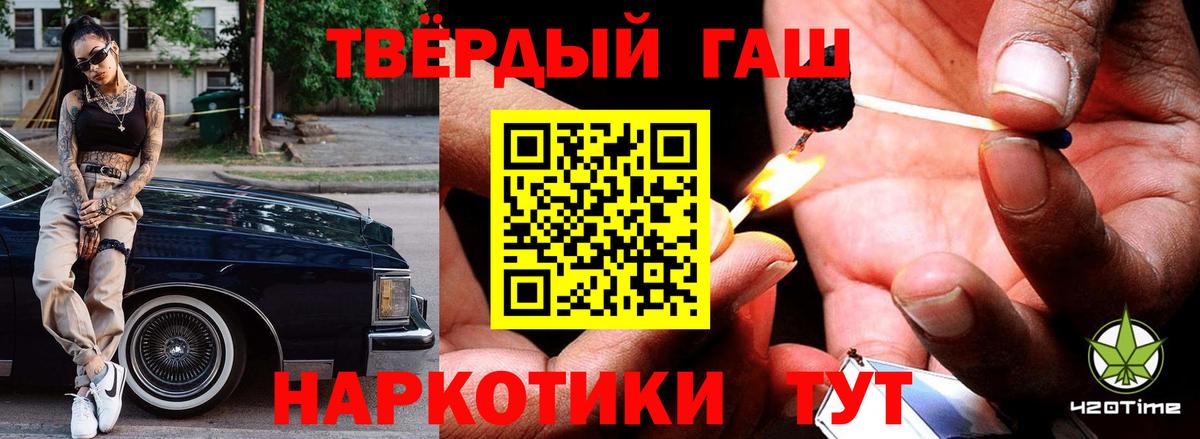 ГАШИШ гашик  Вход с VPN  Новокубанск  ГАШ Cannabis 