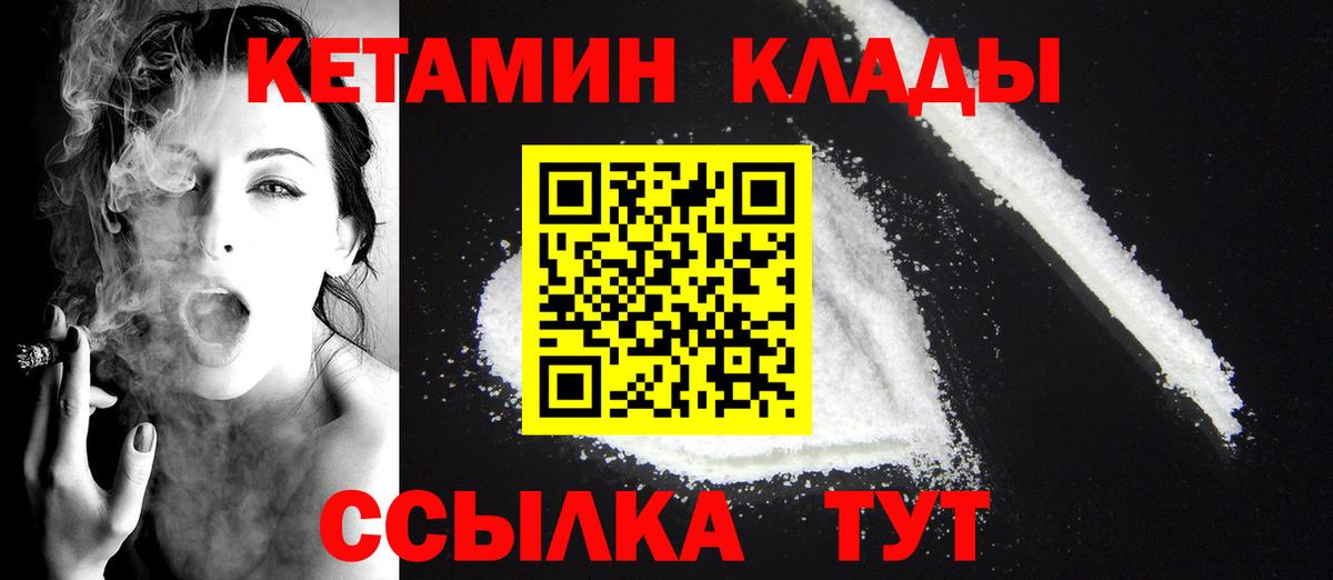 КЕТАМИН VHQ  Кетамин ketamine  Вход с VPN  omg как войти  Новокубанск 