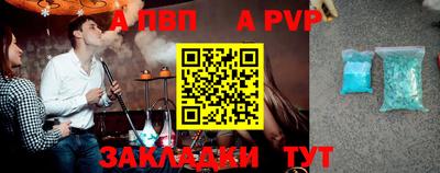 apvp Старая Купавна
