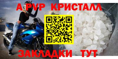 apvp Старая Купавна