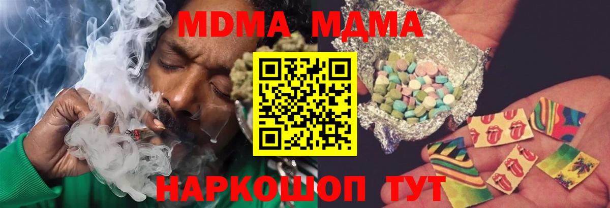 МДМА VHQ Новокубанск
