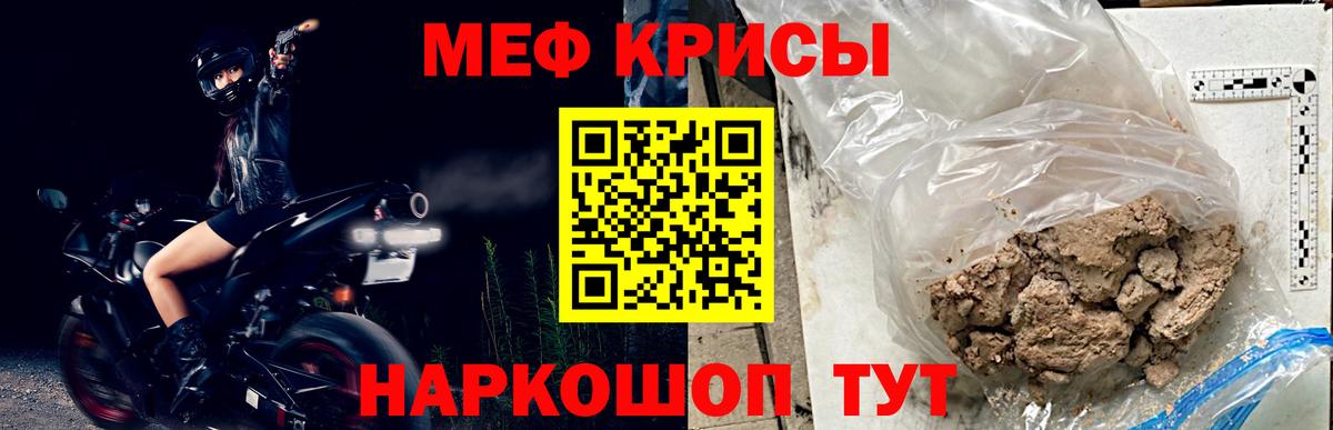 МЯУ-МЯУ mephedrone  Вход с VPN  Меф  Новокубанск  МЯУ-МЯУ мяу мяу 