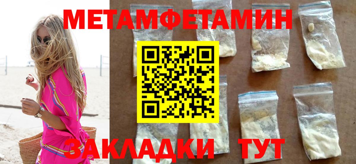 Метамфетамин  Вход с VPN  Новокубанск  Первитин Methamphetamine 