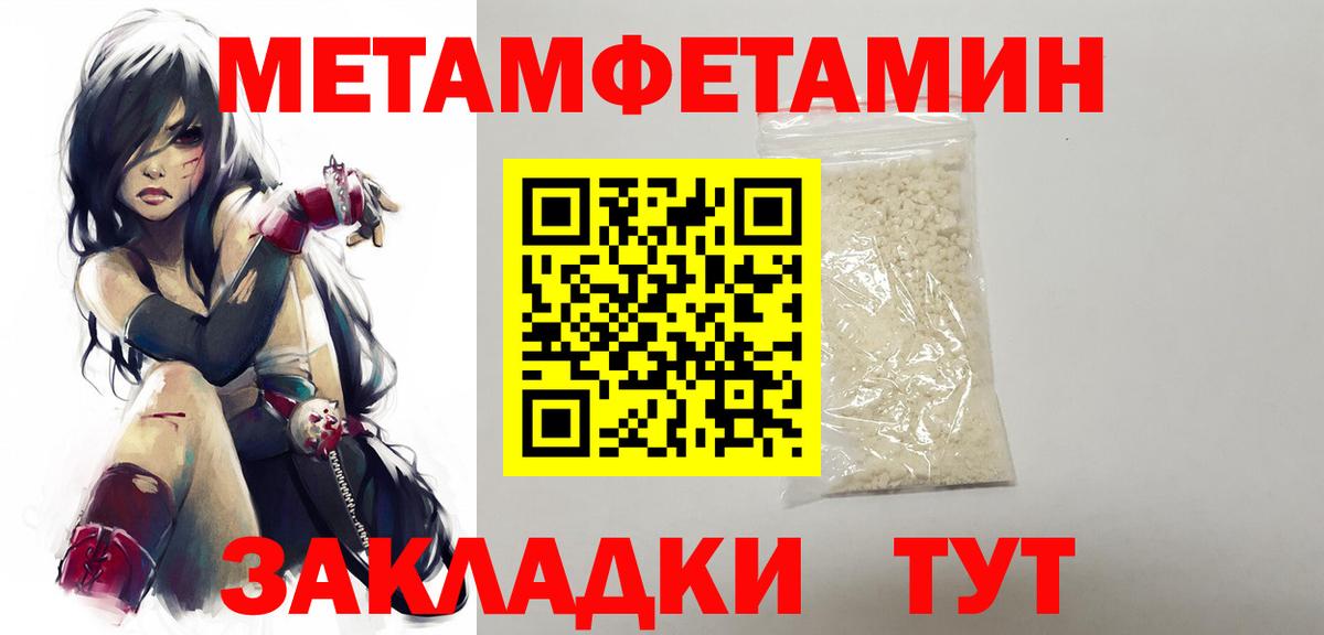 Метамфетамин витя Новокубанск