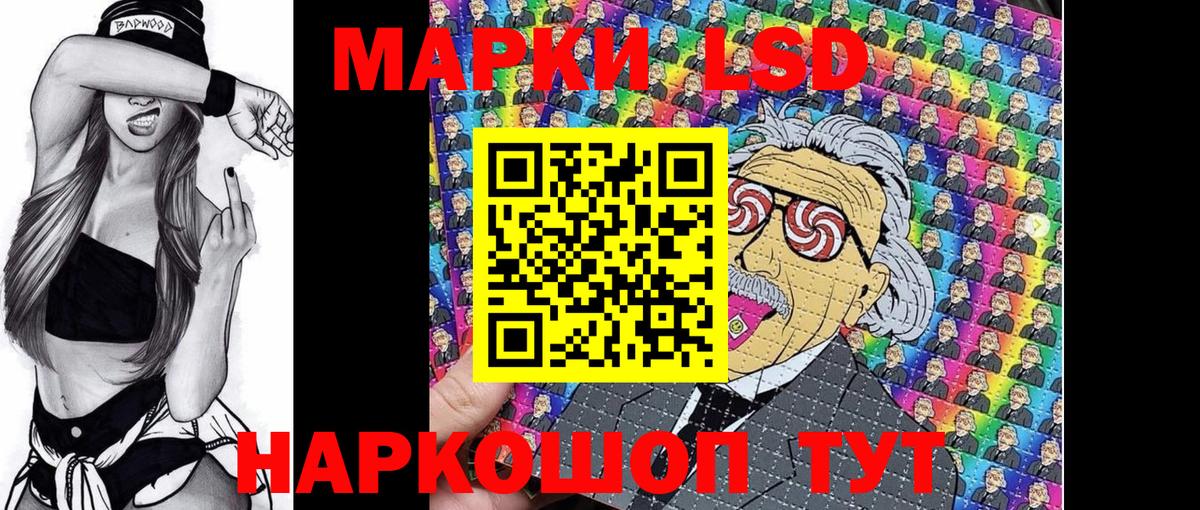 Наркотические марки 1500мкг Новокубанск