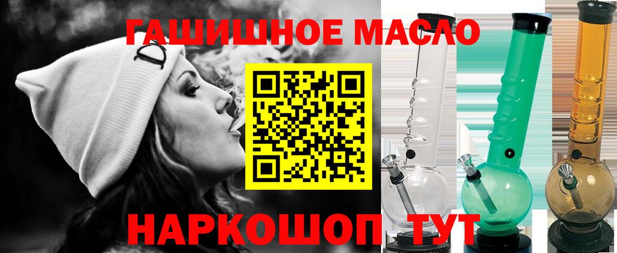 Новокубанск  Дистиллят ТГК гашишное масло  закладки  ТГК THC oil  Вход с VPN 
