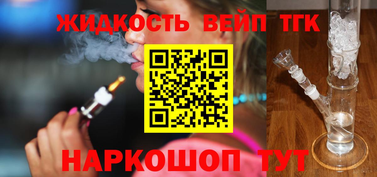 ТГК вейп Новокубанск